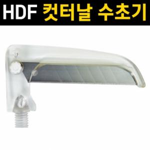 [해동조구] 컷터날 수초기 / 커터날 HA-098 / 수초제거기 수초낫
