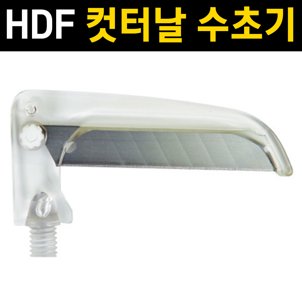 [해동조구] 컷터날 수초기 / 커터날 HA-098 / 수초제거기 수초낫