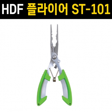 [해동조구] HA-938 / 플라이어 ST-101 / 원터치 잠금