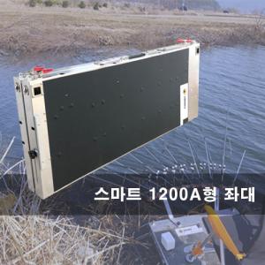 [스마트상사] 1200A형 좌대 / 스마트좌대 / 용접형신형