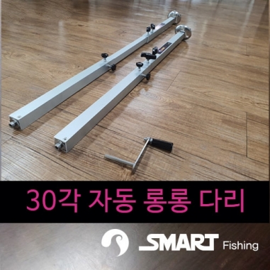 [스마트상사] 자동 롱롱다리 30각 / 핸들포함 (1200B형, 1300B형, 1400B형,1500B형, 1700B형, 위스퍼)