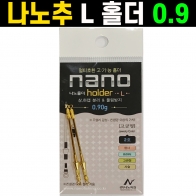 [나노피싱] 나노홀더L / (0.90g) / 상하캡 분리 / 멀티호환