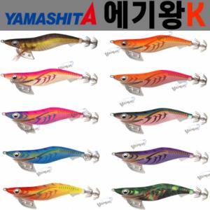[야마시타] 에기왕 王 K / 베이직 슈퍼쉘로우 쉘로우 / 루어낚시 에기