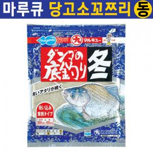 [마루큐] 당고 소꼬쯔리(슬로프) 동 / 민물 떡붕어 / 겨울 전용 / 콩알 떡밥 / 바닥 낚시