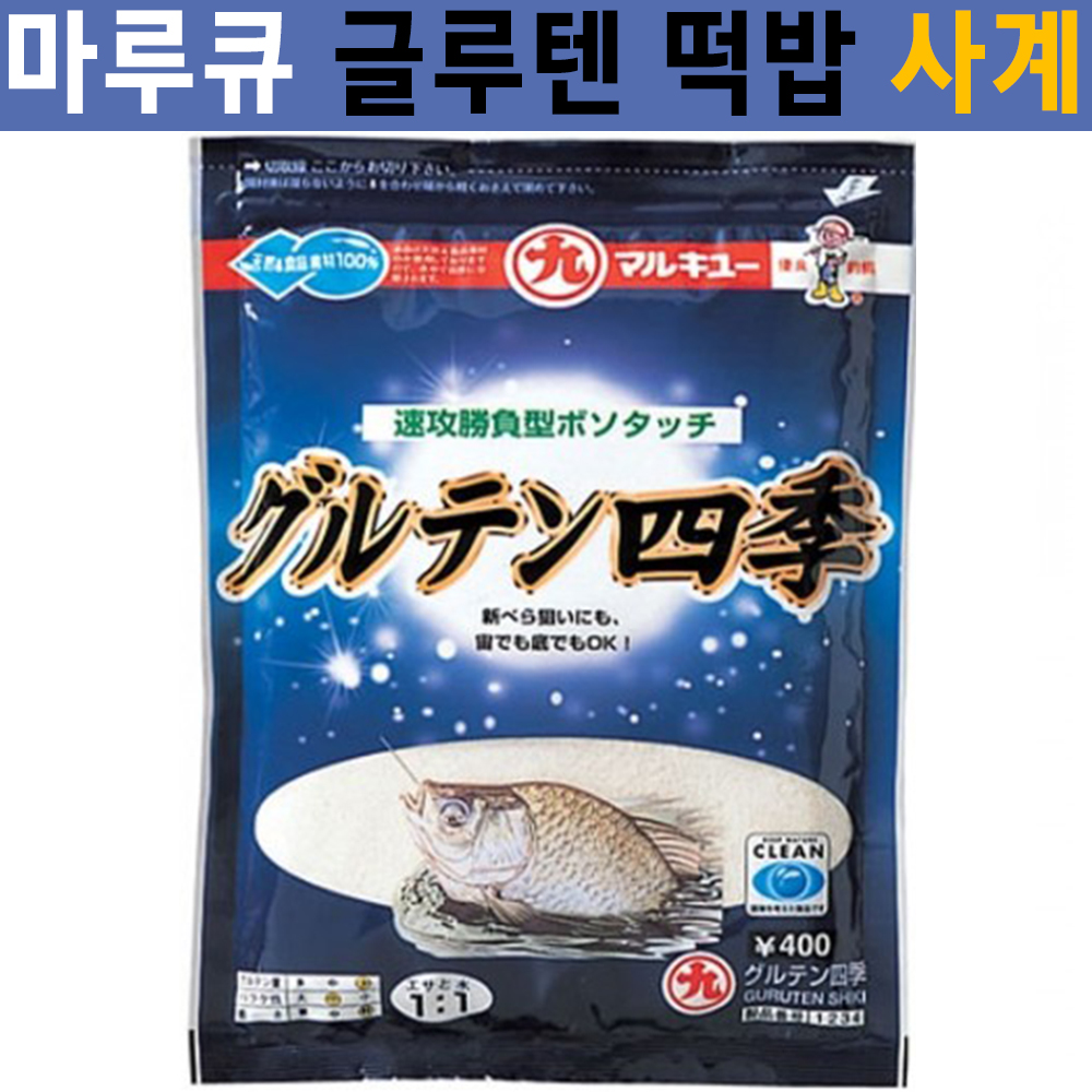 [마루큐] 사계 / 글루텐 민물 떡밥