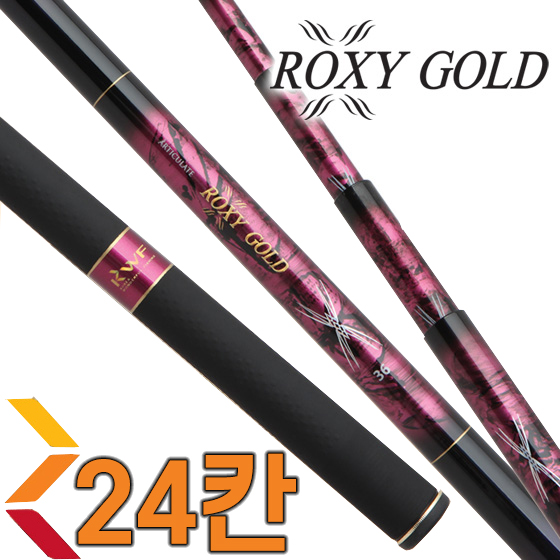 [강원산업] 강원 록시골드 24칸 /  민물낚시대 / 민물낚싯대 / 강원 ROXY GOLD