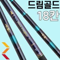 [강원산업] 자수정 드림골드  18칸 / 민물낚시대  민물낚싯대