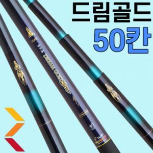 [강원산업] 자수정 드림골드  50칸 / 민물낚시대  민물낚싯대