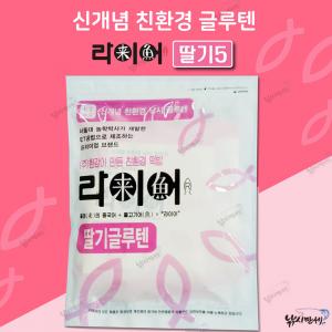 [한강] 딸기 글루텐 / 딸기5 라이어 민물떡밥 집어제