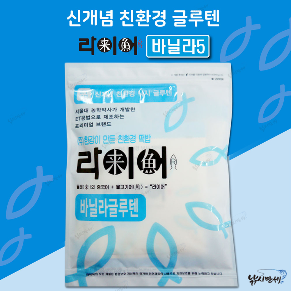 [한강] 바닐라글루텐 / 바닐라5 라이어 민물떡밥 집어제