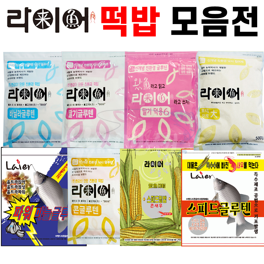 [한강] 라이어 / 글루텐 떡밥 모음 / 민물떡밥 집어제 / 딸기 바닐라 포테이토 콘글루텐 마늘