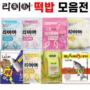 [한강] 라이어 / 글루텐 떡밥 모음 / 민물떡밥 집어제 / 딸기 바닐라 포테이토 콘글루텐 마늘