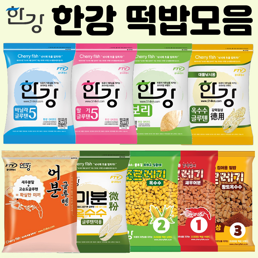 [한강] 체리피시 / 떡밥 모음 / 글루텐 집어제 / 옥수수 딸기 바닐라 어분