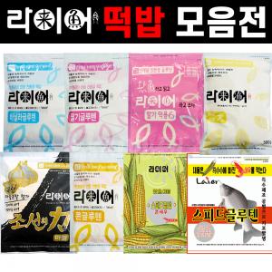 [한강] 글루텐 떡밥 모음 / 라이어+체리피시 / 밑밥 집어제