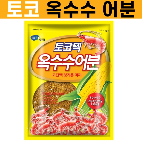 [토코] 떡밥 모음전 / 글루텐 보리밑밥 옥수수 딸기 어분 토코텍5