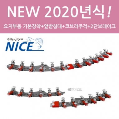 [동일레져] 2020 최신형 NICE 받침틀 [레드] 1단~14단 / 민물 받침틀