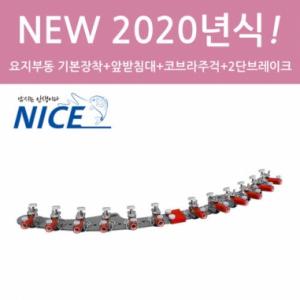 [동일레져] 2020 최신형 NICE 받침틀 [레드] 1단~14단 / 민물 받침틀