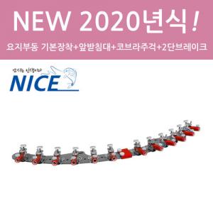 [동일레져] 2020 최신형 NICE 받침틀 [레드] 1단~14단 / 민물 받침틀