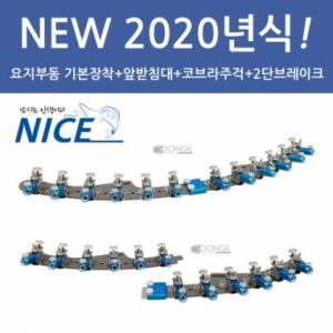 [동일레져] 2020 최신형 NICE 받침틀 [블루] 1단~14단 / 민물 받침틀