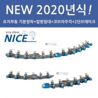 [동일레져] 2020 최신형 NICE 받침틀 [블루] 1단~14단 / 민물 받침틀
