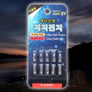 [고래의낚시여행] 지지 311 전지 / 10개입 / CR311