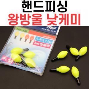 [핸드피싱] 왕방울 낮케미 中 / 3mm 방울용 / HD-138