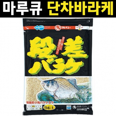 [마루큐] 단차바라케 / 떡밥 / 집어제