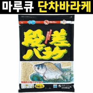 [마루큐] 단차바라케 / 떡밥 / 집어제