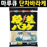 [마루큐] 단차바라케 / 떡밥 / 집어제