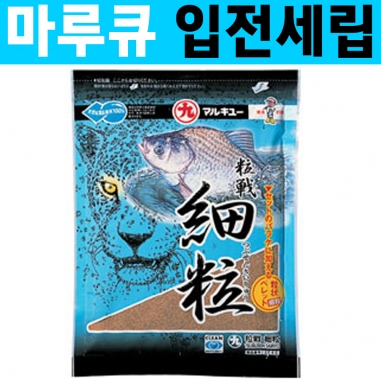 [마루큐] 입전세립 / 미세입자 떡밥 / 확산성 집어제