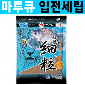 [마루큐] 입전세립 / 미세입자 떡밥 / 확산성 집어제