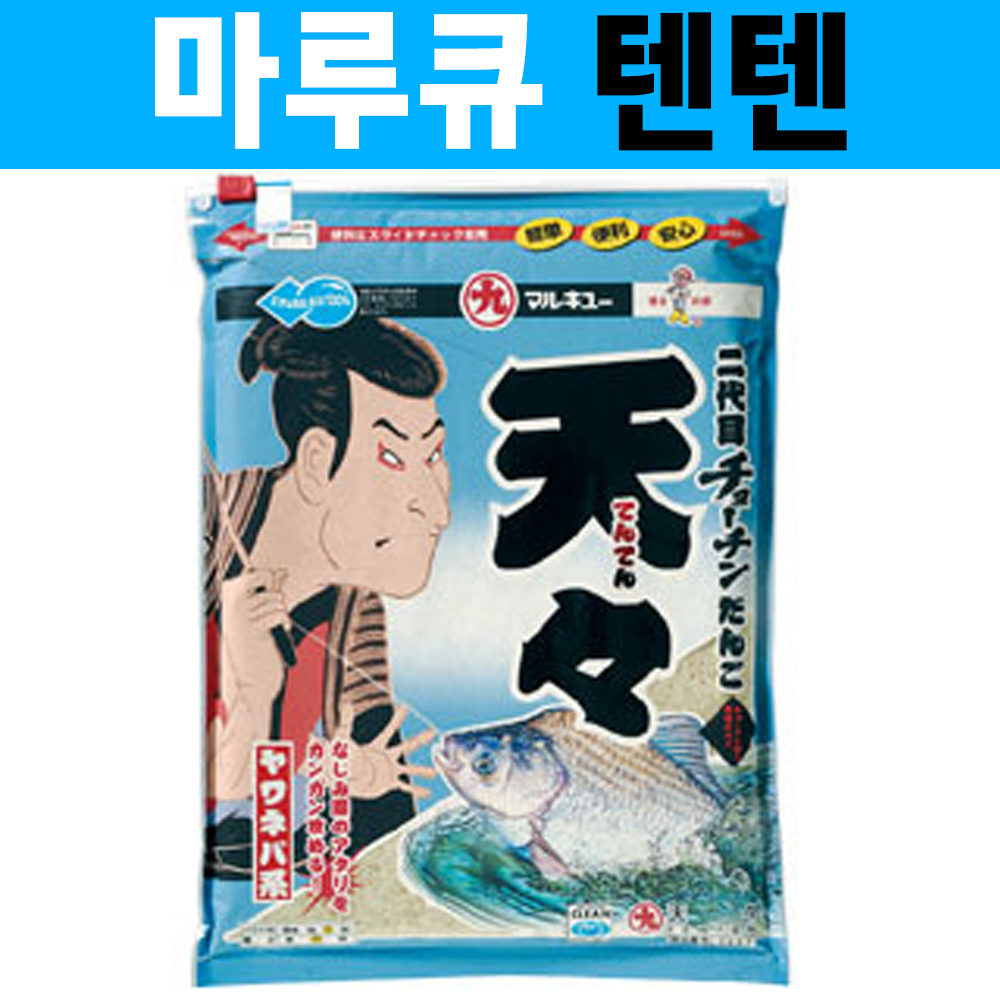 [마루큐] 텐텐 / 콩알 떡밥 / 천연 집어제