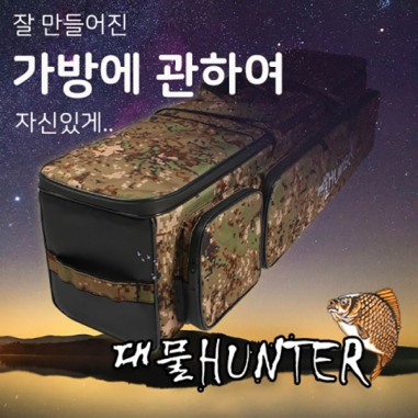 [제우스레져] 대물헌터1 / 중, 대 / 빅 짬가방 / 대물가방 / 낚시가방