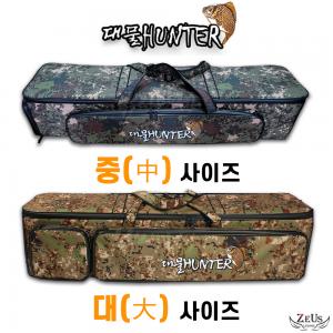 [제우스레져] 대물헌터1 / 중, 대 / 빅 짬가방 / 대물가방 / 낚시가방
