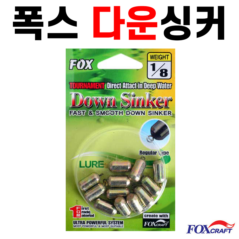 [폭스] 루어낚시 다운싱커 / 일반형 / 다운샷리그