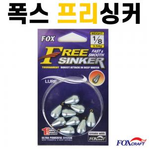 [폭스] 루어낚시 프리싱커 / 프리리그 / 다운샷리그