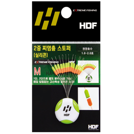 [해동] 2중 찌멈춤스토퍼 / 실리콘찌멈춤고무 / HA-606