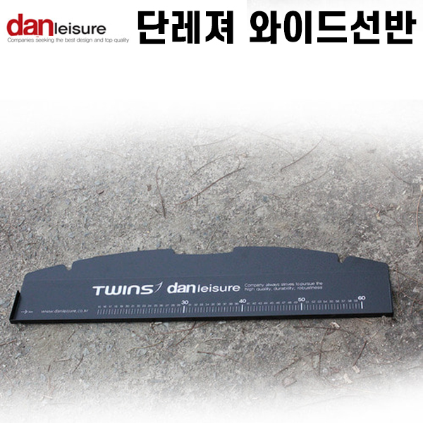[단레져] 70 와이드 선반 / 70cm 받침틀 계측 선반