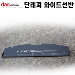 [단레져] 70 와이드 선반 / 70cm 받침틀 계측 선반