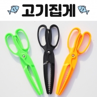 [브라보] 고기집게 / 피싱그립 / 물고기집게