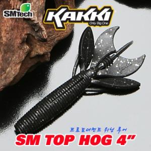 [KAKKI] 카키 / SM 탑호그 4인치 / 소프트베이트 루어 웜 / 위닝루어 패들웜 테일웜