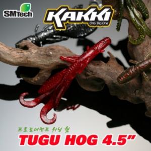 [KAKKI] 카키 / 투구호그 4.5인치 / 소프트베이트 루어 웜 / 위닝루어 패들웜 테일웜 배스웜