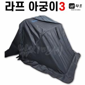 [LAF] 라프 난로텐트 아궁이3 / 라프이글루 낚시의자텐트
