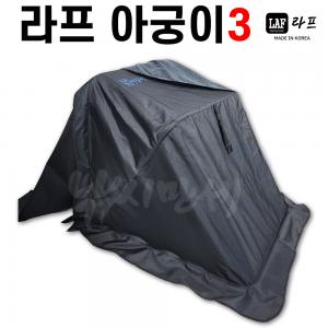 [LAF] 라프 난로텐트 아궁이3 / 라프이글루 낚시의자텐트