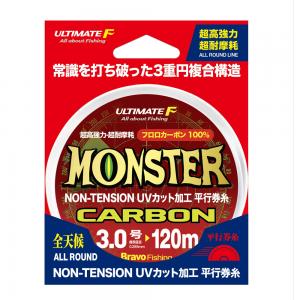 [브라보] 몬스터카본 120m / 카본낚시줄 / 민물 원줄 목줄