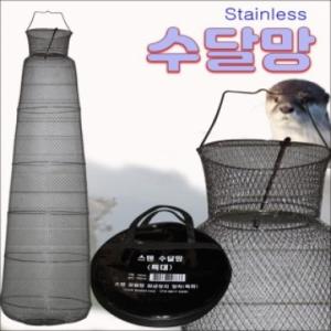 [한돌] 스텐 수달망 대왕 55cm 2.1m / 살림망 낚시망 어망