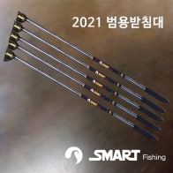[스마트상사] 2021 범용받침대 / 민물낚시 받침대