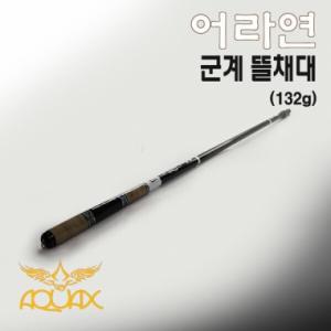 [아쿠아엑스] 어라연 군계 2절 3절 뜰채대 / 줌뜰채 카본뜰채