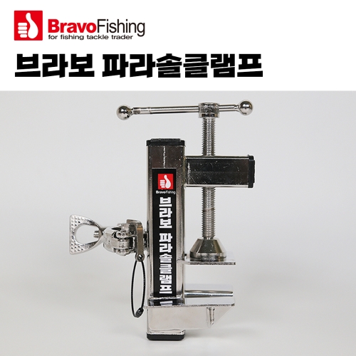 [브라보피싱] 파라솔클램프 / 낚시좌대 파라솔각도기고정클램프