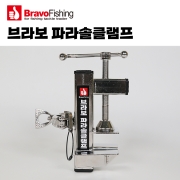 [브라보피싱] 파라솔클램프 / 낚시좌대 파라솔각도기고정클램프